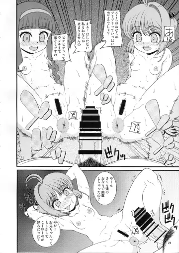 [Yoroshiku Tarou] Tasukete Joji Senpai-gata ga AF o Motometeru no Fhentai - Page 23