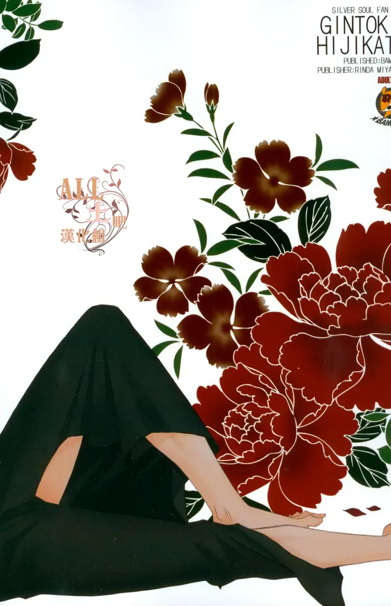 [Miyamoto Rinda] Tsuki ni Makeinu Fhentai - Page 25