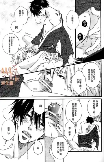 [Miyamoto Rinda] Tsuki ni Makeinu Fhentai - Page 17