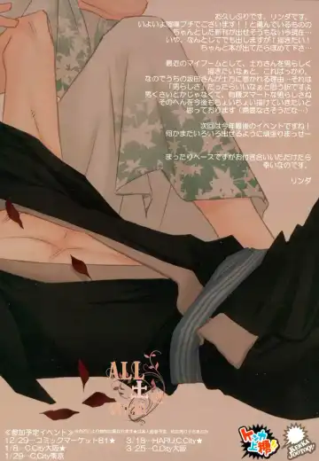 [Miyamoto Rinda] Tsuki ni Makeinu Fhentai - Page 27