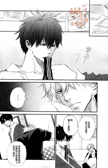 [Miyamoto Rinda] Tsuki ni Makeinu Fhentai - Page 4