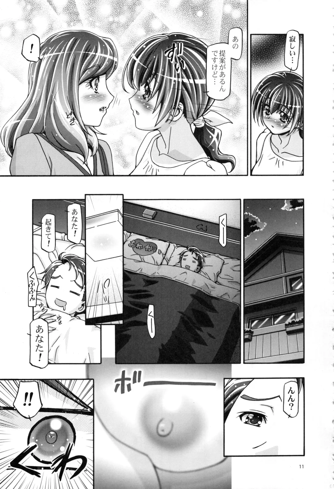 [Kousaka Jun] Smile Soushuuhen Fhentai - Page 10