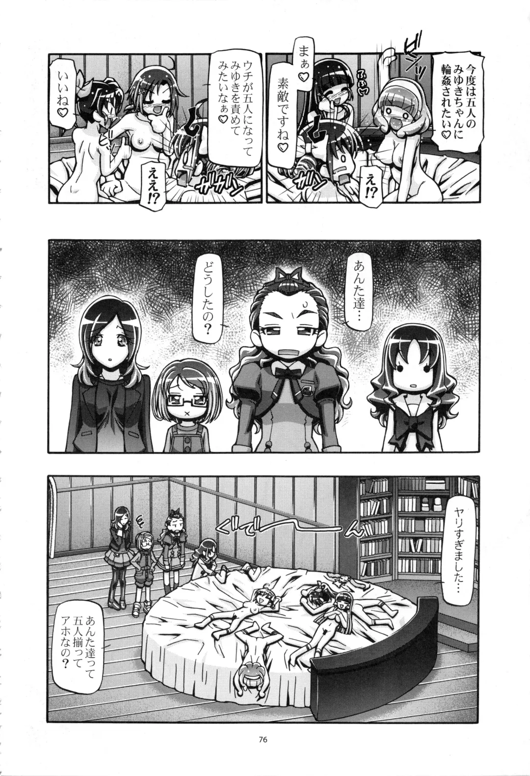 [Kousaka Jun] Smile Soushuuhen Fhentai - Page 75