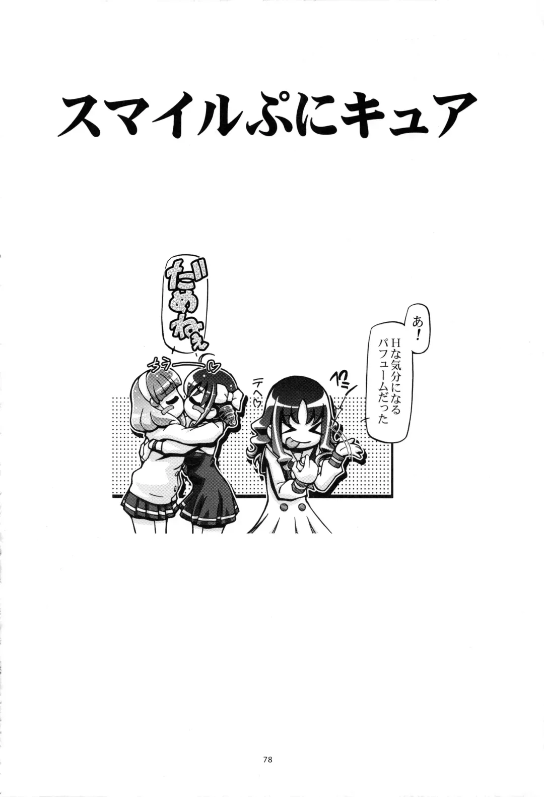 [Kousaka Jun] Smile Soushuuhen Fhentai - Page 77