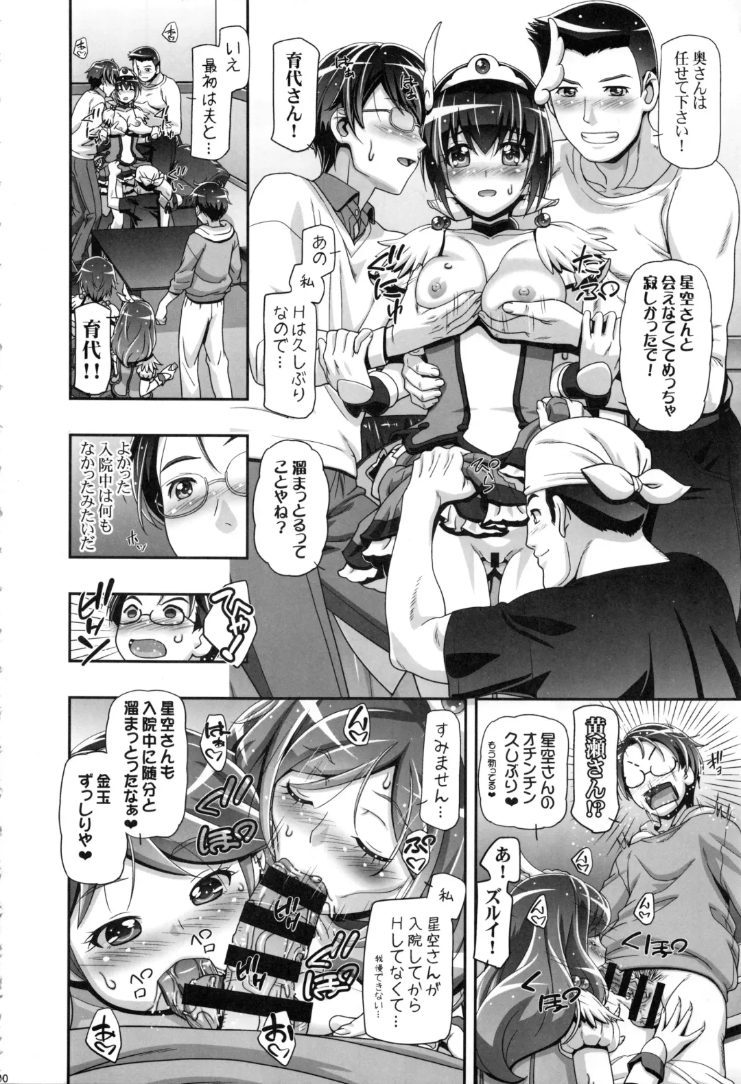 [Kousaka Jun] Smile Soushuuhen Fhentai - Page 79