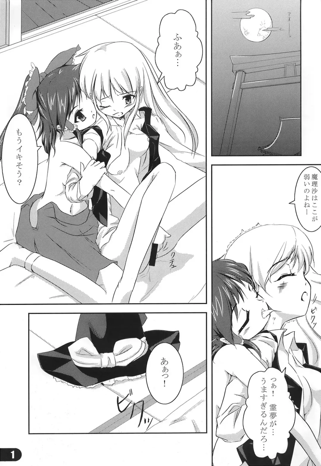 Nagaki Yoru ni Anata wa Nemuru Fhentai.net - Page 3