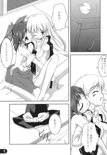 Nagaki Yoru ni Anata wa Nemuru Fhentai.net - Page 3