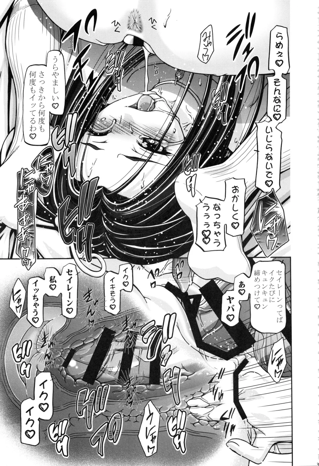 [Kousaka Jun] Suite Soushuuhen Fhentai - Page 30