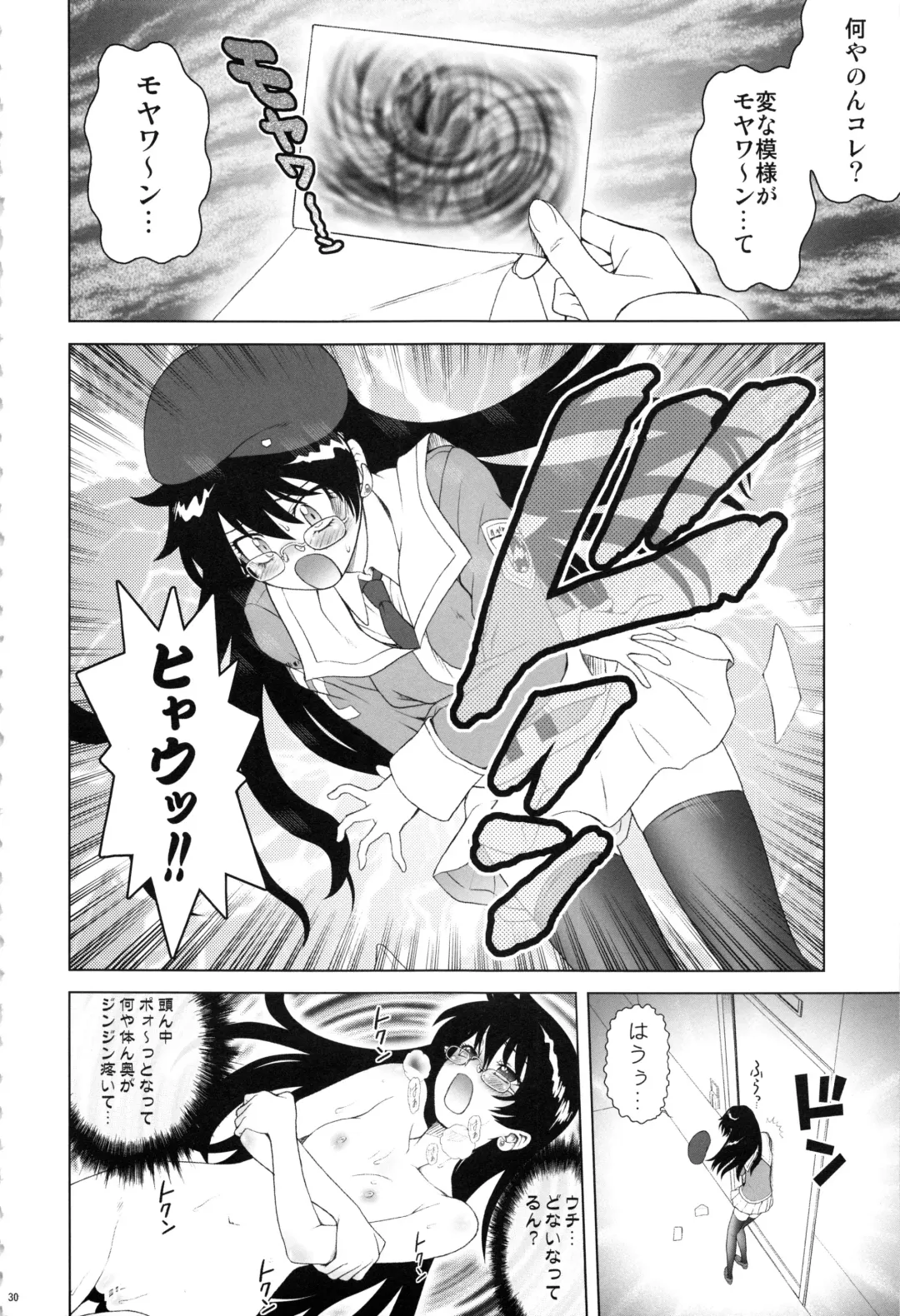 [Kouda Tomohiro] Esuchu! Hitomatome Soushuuhen 6 Fhentai.net - Page 29