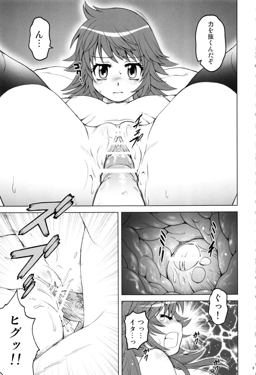 [Kouda Tomohiro] Esuchu! Hitomatome Soushuuhen 6 Fhentai.net - Page 8