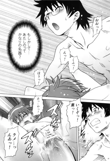 [Kouda Tomohiro] Esuchu! Hitomatome Soushuuhen 6 Fhentai.net - Page 22