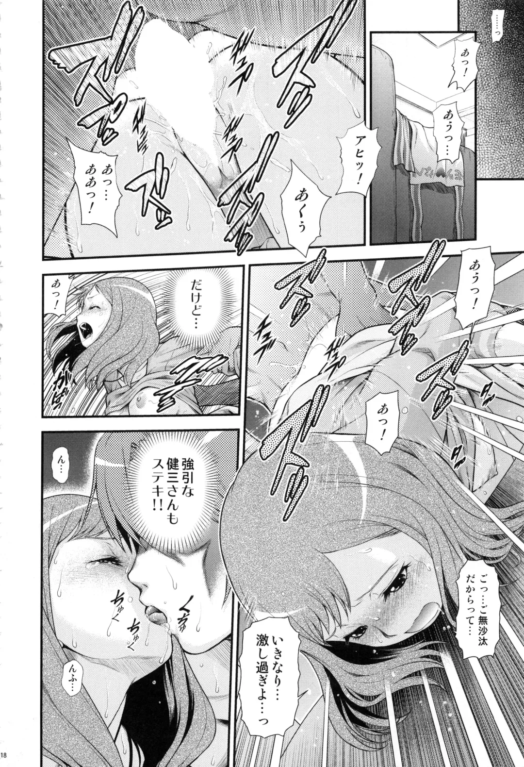 [Kouda Tomohiro] Irogonomi Hitomatome Soushuuhen 8 Fhentai - Page 17