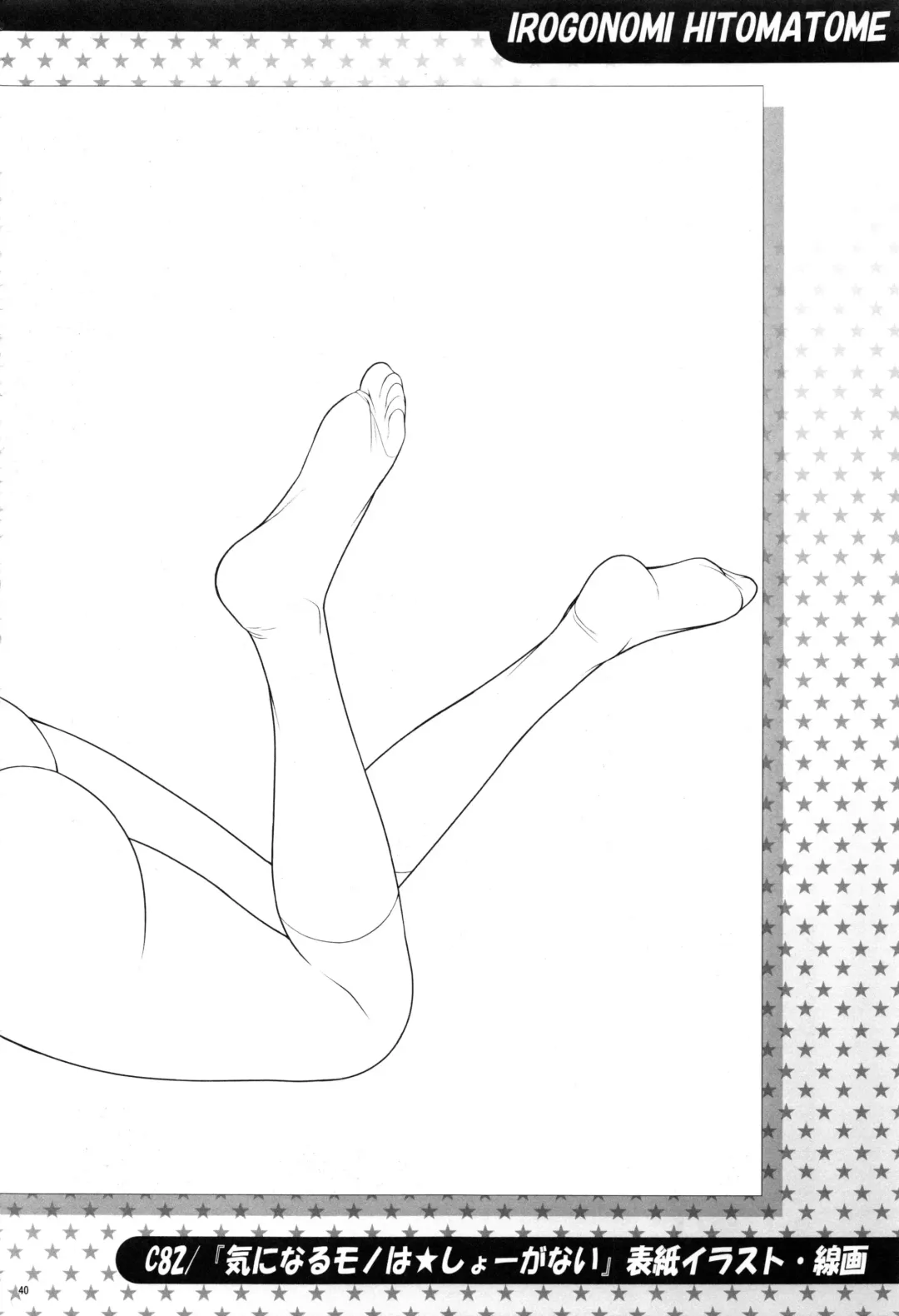 [Kouda Tomohiro] Irogonomi Hitomatome Soushuuhen 8 Fhentai - Page 39