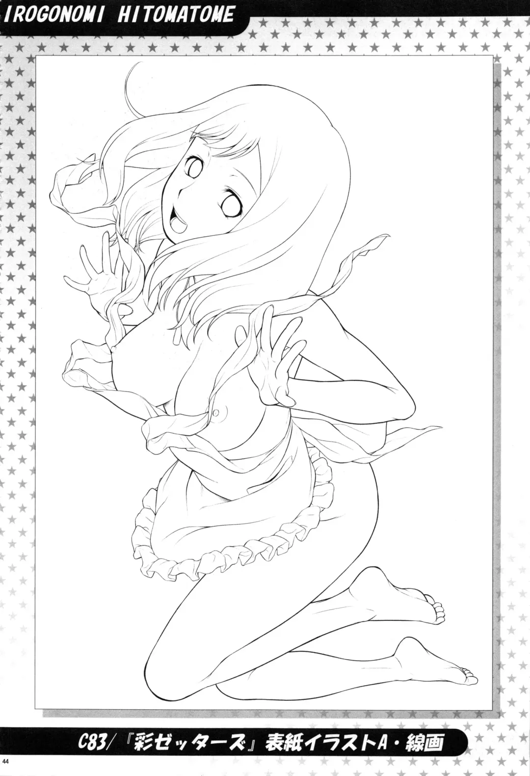 [Kouda Tomohiro] Irogonomi Hitomatome Soushuuhen 8 Fhentai - Page 43