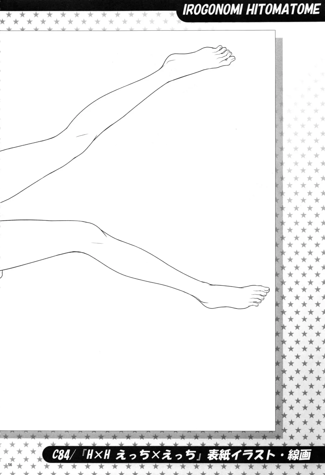 [Kouda Tomohiro] Irogonomi Hitomatome Soushuuhen 8 Fhentai - Page 55