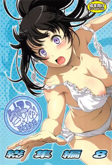 Read [Kouda Tomohiro] Irogonomi Hitomatome Soushuuhen 8 - Fhentai