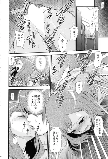 [Kouda Tomohiro] Irogonomi Hitomatome Soushuuhen 8 Fhentai - Page 17