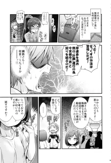 [Kouda Tomohiro] Irogonomi Hitomatome Soushuuhen 8 Fhentai - Page 28