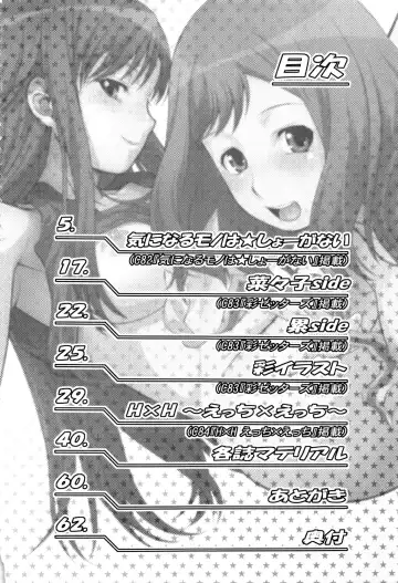 [Kouda Tomohiro] Irogonomi Hitomatome Soushuuhen 8 Fhentai - Page 3