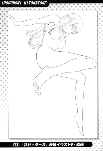 [Kouda Tomohiro] Irogonomi Hitomatome Soushuuhen 8 Fhentai - Page 44