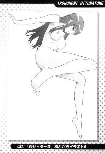 [Kouda Tomohiro] Irogonomi Hitomatome Soushuuhen 8 Fhentai - Page 49