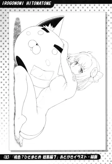 [Kouda Tomohiro] Irogonomi Hitomatome Soushuuhen 8 Fhentai - Page 54