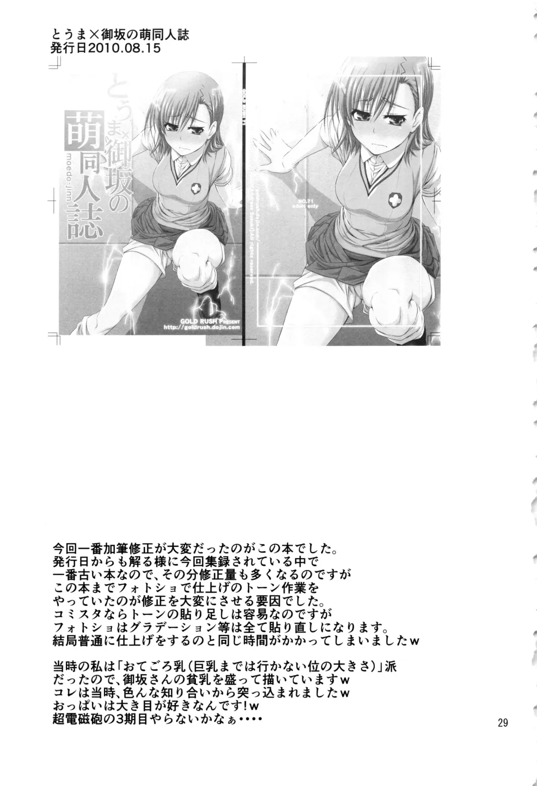 [Suzuki Address] Stairway15 Fhentai - Page 28