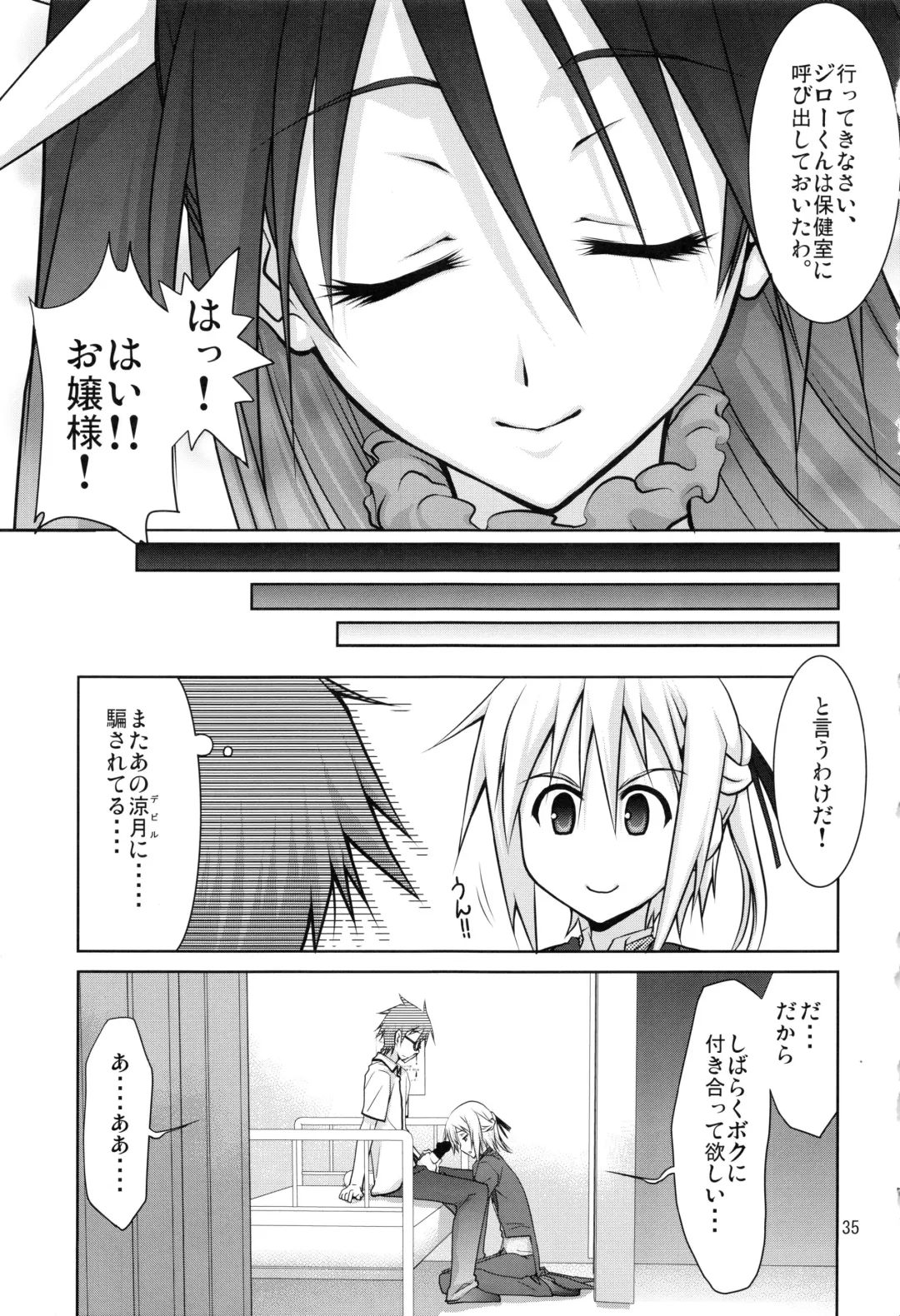 [Suzuki Address] Stairway15 Fhentai - Page 34