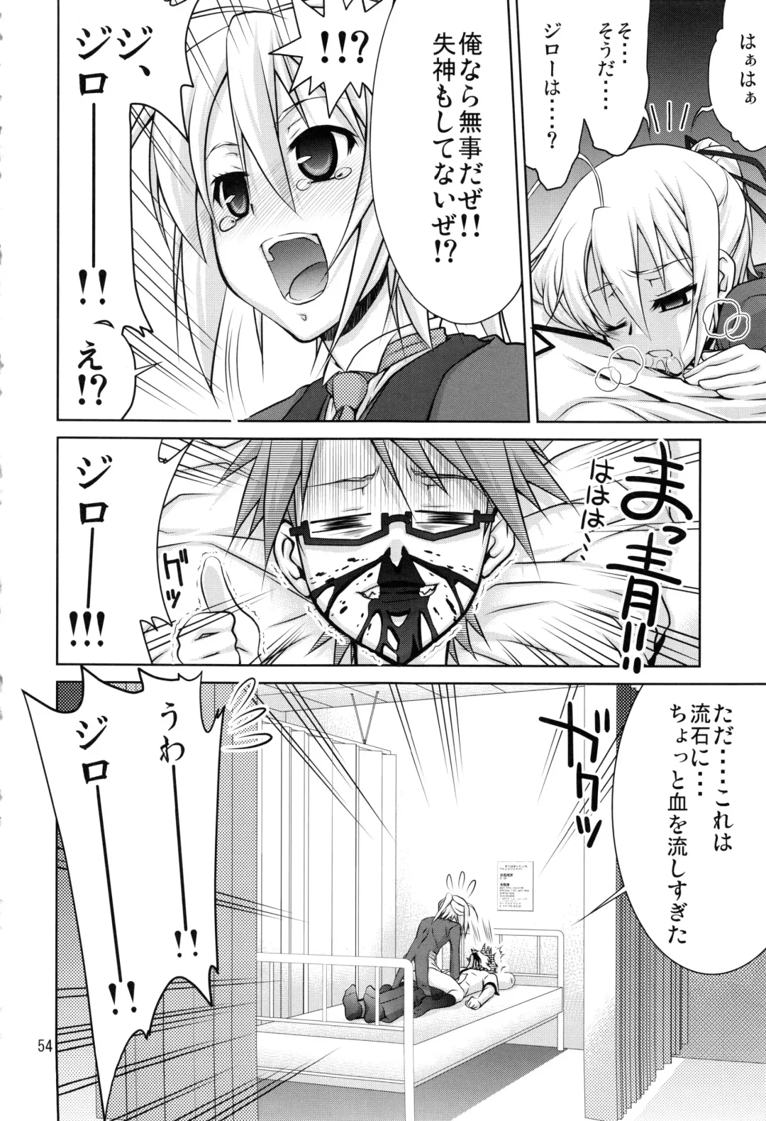 [Suzuki Address] Stairway15 Fhentai - Page 53