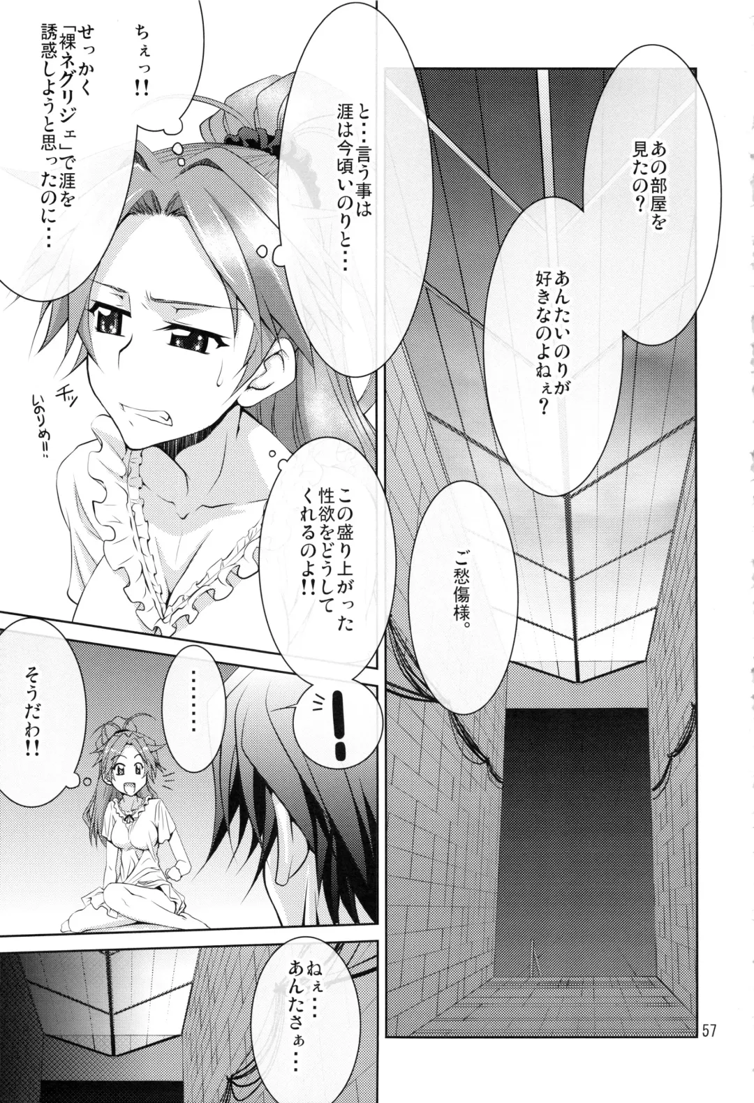 [Suzuki Address] Stairway15 Fhentai - Page 56