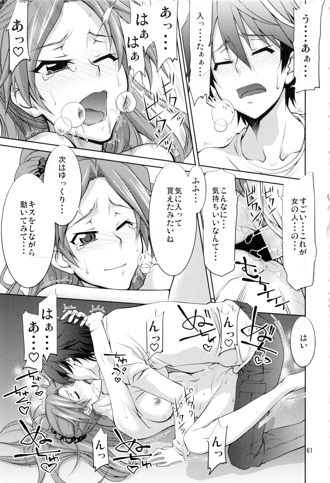 [Suzuki Address] Stairway15 Fhentai - Page 60