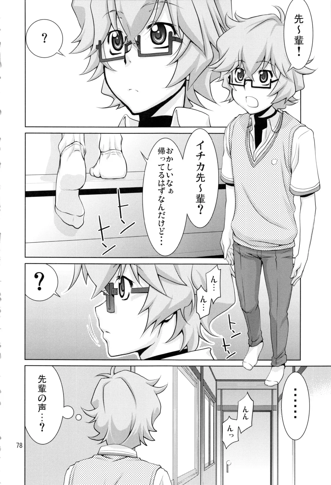 [Suzuki Address] Stairway15 Fhentai - Page 77