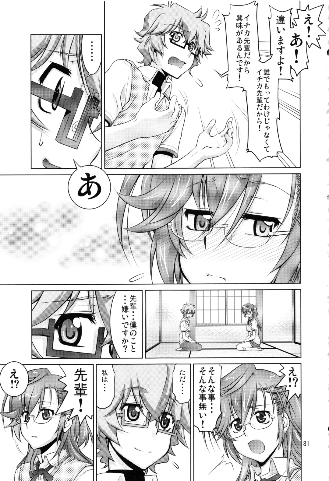 [Suzuki Address] Stairway15 Fhentai - Page 80