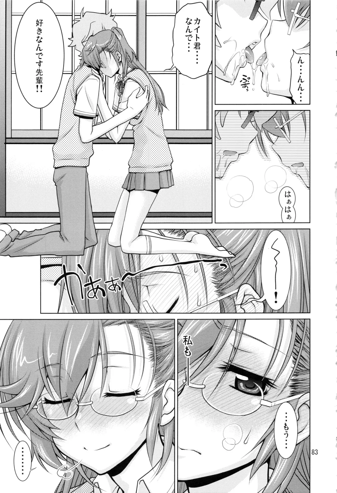 [Suzuki Address] Stairway15 Fhentai - Page 82