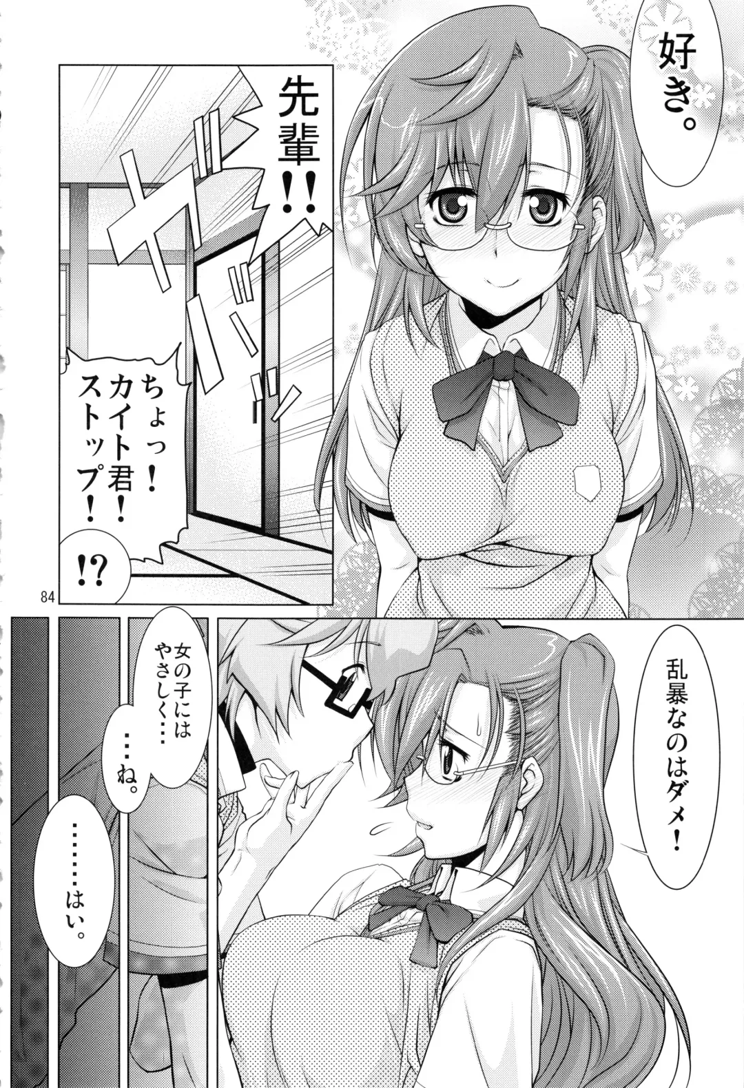 [Suzuki Address] Stairway15 Fhentai - Page 83