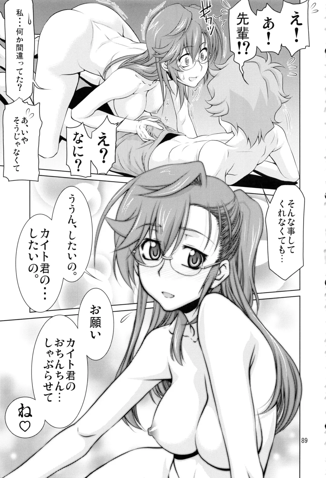 [Suzuki Address] Stairway15 Fhentai - Page 88