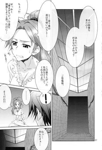 [Suzuki Address] Stairway15 Fhentai - Page 56