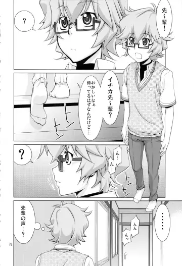 [Suzuki Address] Stairway15 Fhentai - Page 77