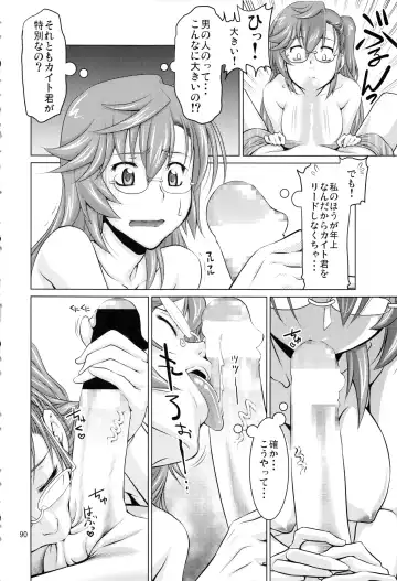 [Suzuki Address] Stairway15 Fhentai - Page 89