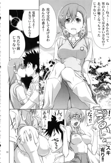 [Suzuki Address] Stairway15 Fhentai - Page 9