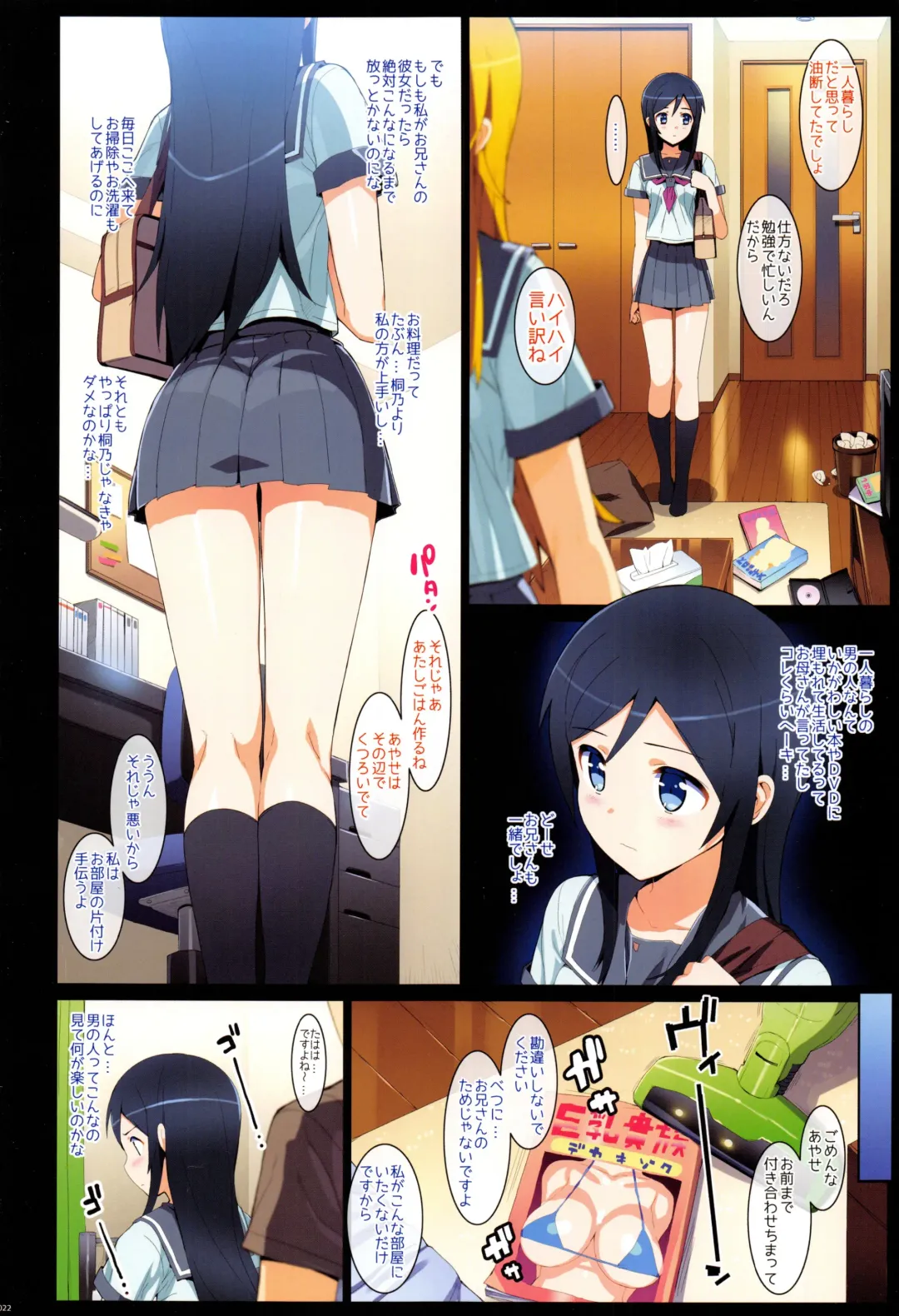 [Ohtomo Takuji] Ore no Imouto Fukumete Zenin Nakadashi Matomebon COLOR Soushuuhen 2015 Fhentai.net - Page 21