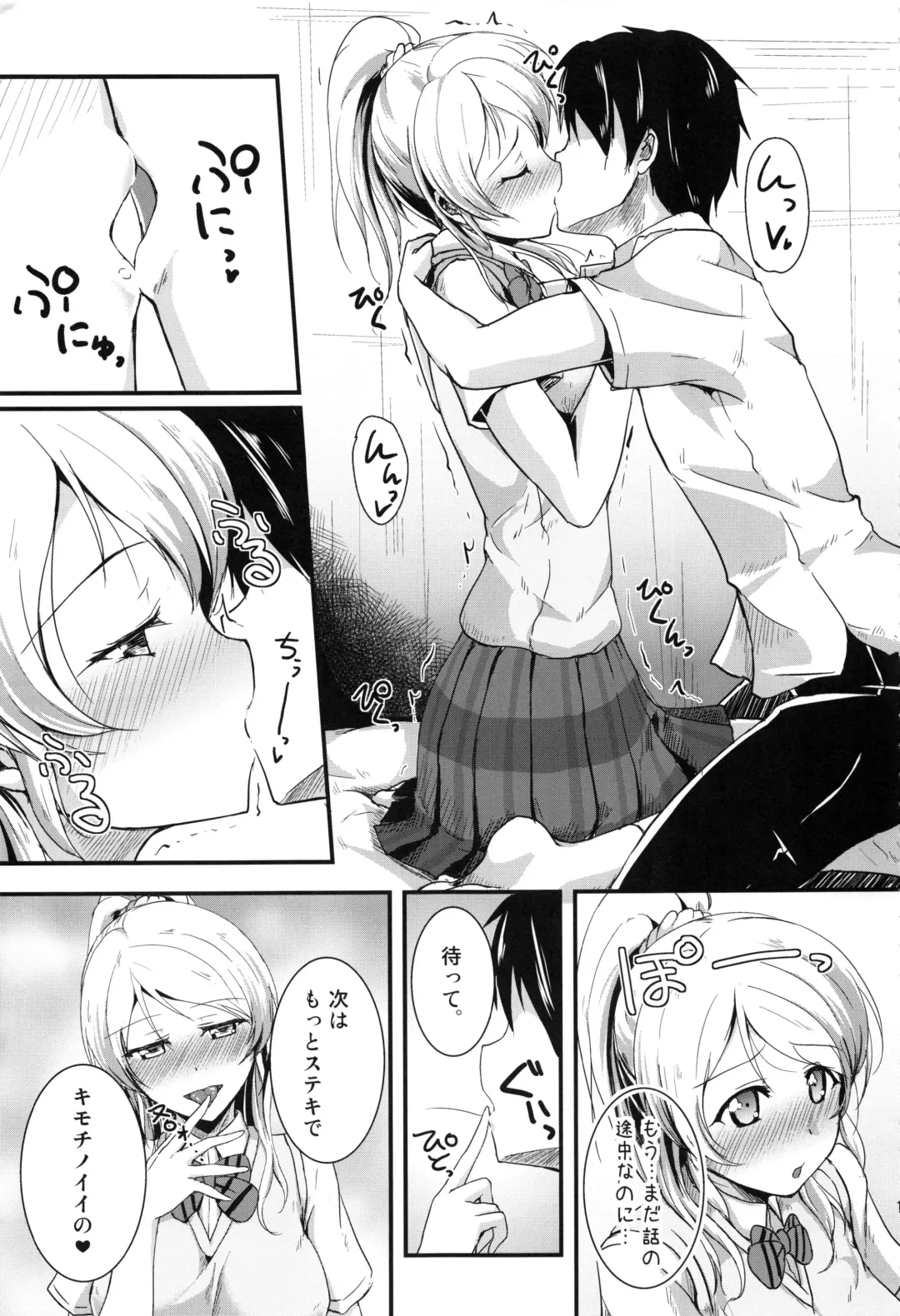 [Moonlight] Let's Study xxx Soushuuhen Fhentai - Page 10
