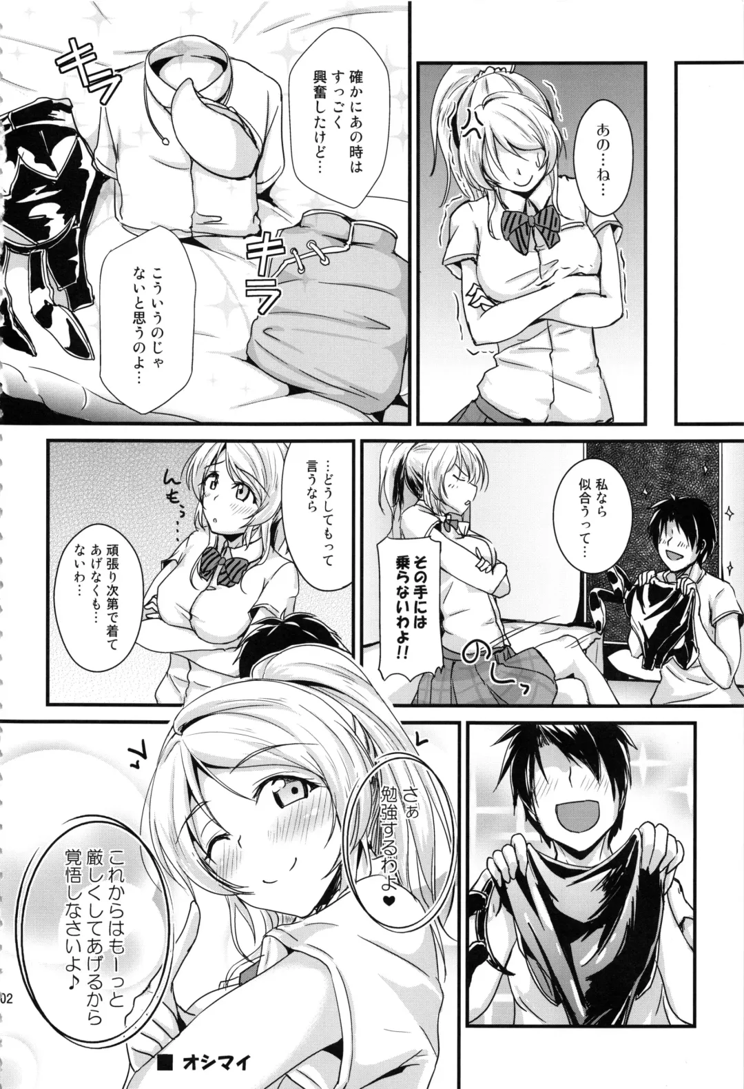 [Moonlight] Let's Study xxx Soushuuhen Fhentai - Page 101