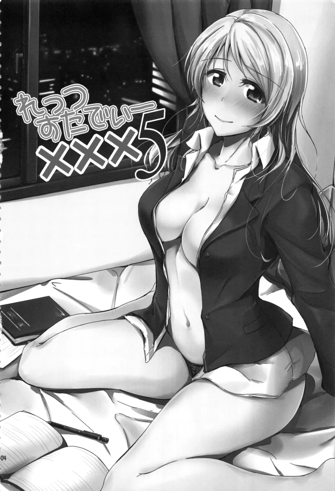 [Moonlight] Let's Study xxx Soushuuhen Fhentai - Page 103