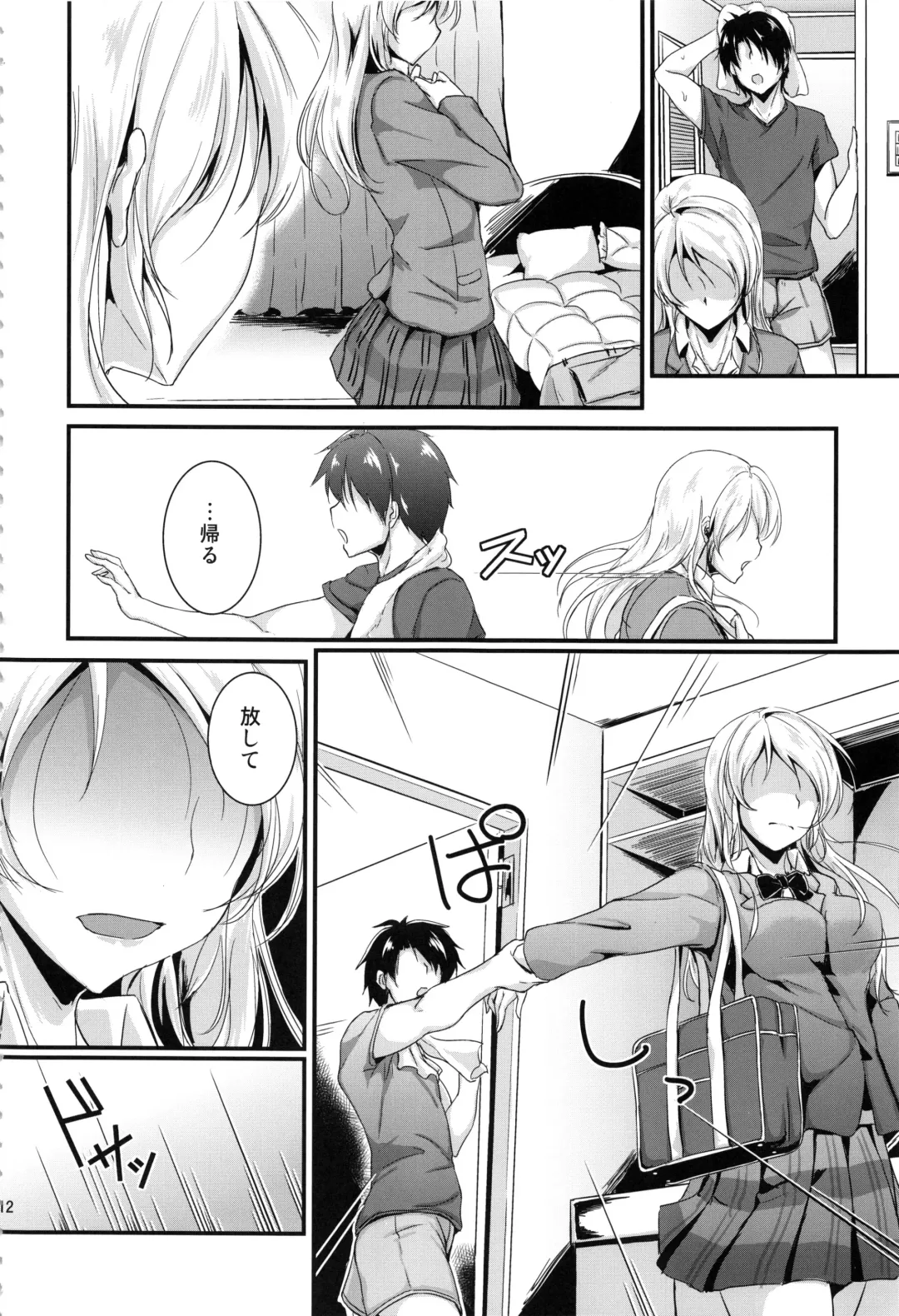 [Moonlight] Let's Study xxx Soushuuhen Fhentai - Page 111