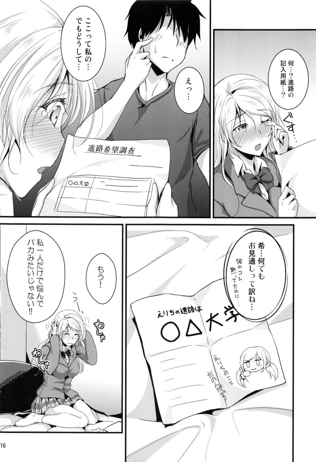 [Moonlight] Let's Study xxx Soushuuhen Fhentai - Page 115