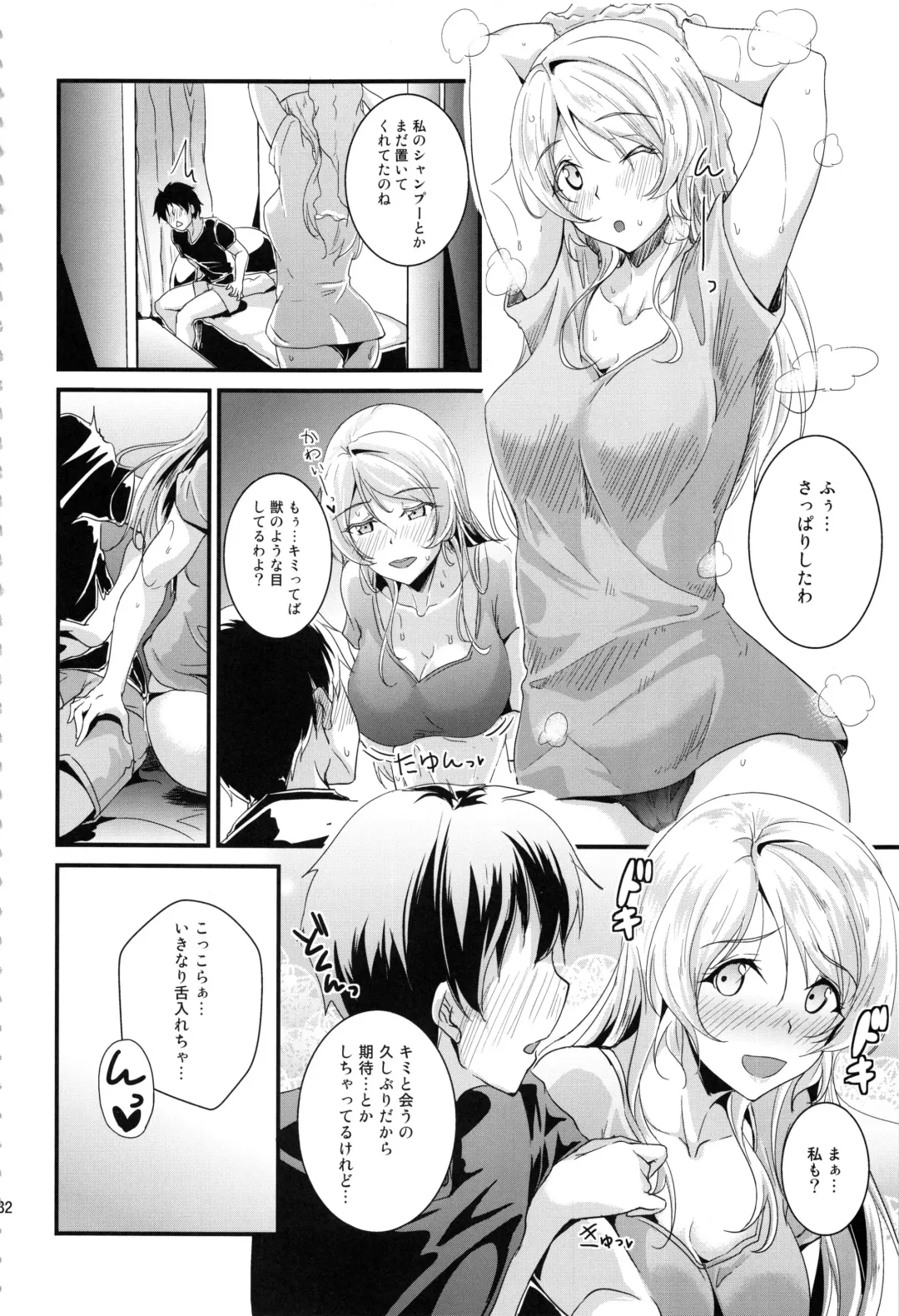 [Moonlight] Let's Study xxx Soushuuhen Fhentai - Page 131