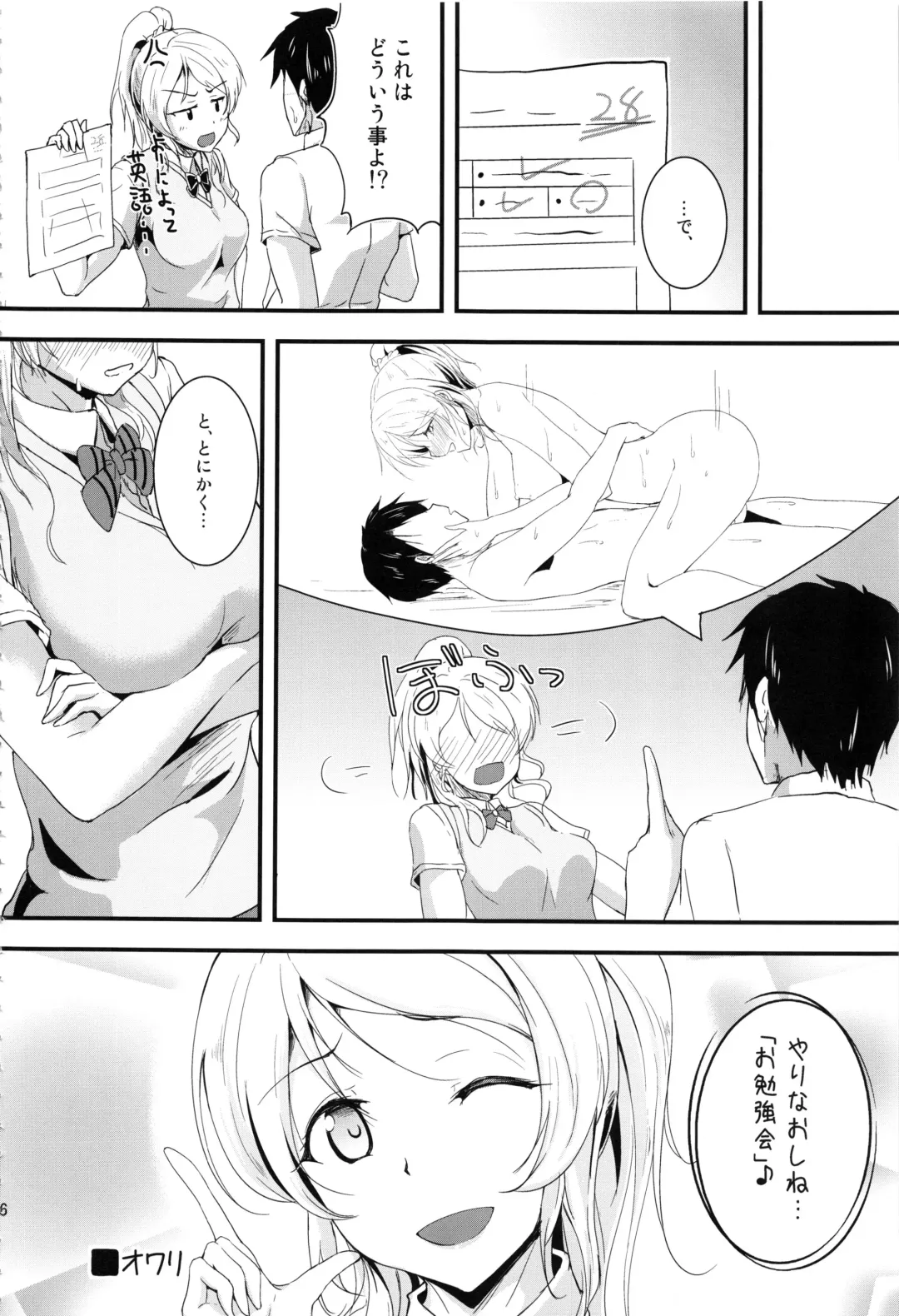 [Moonlight] Let's Study xxx Soushuuhen Fhentai - Page 25