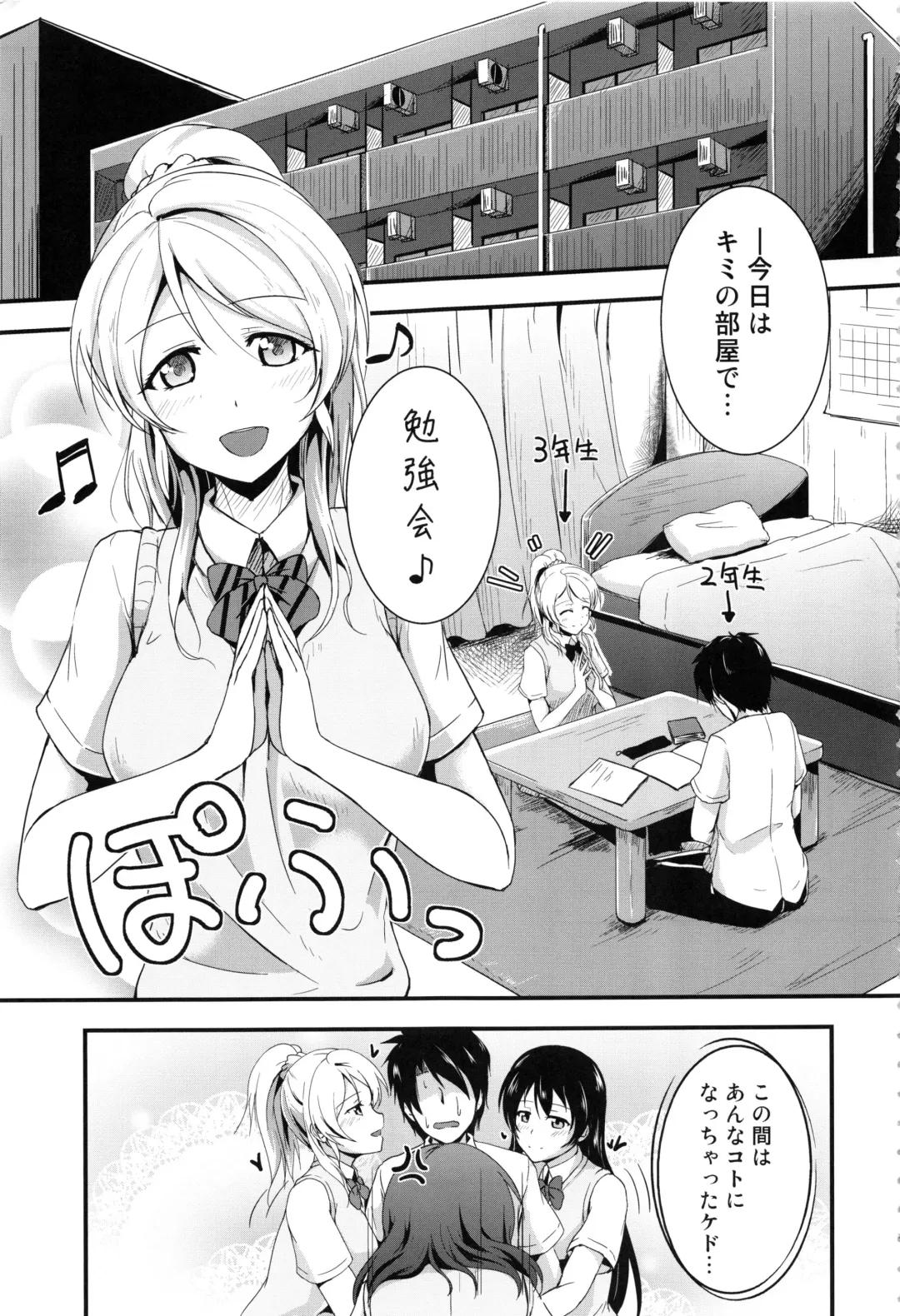 [Moonlight] Let's Study xxx Soushuuhen Fhentai - Page 4