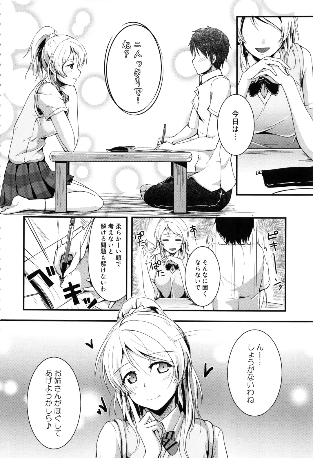 [Moonlight] Let's Study xxx Soushuuhen Fhentai - Page 5